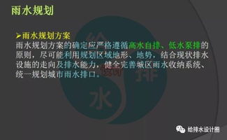市政給排水設(shè)計全解圖文